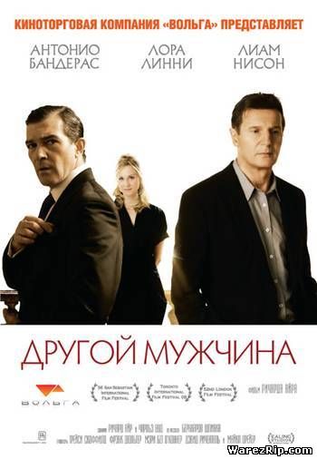 Другой мужчина / The Other Man (2008) DVDScr